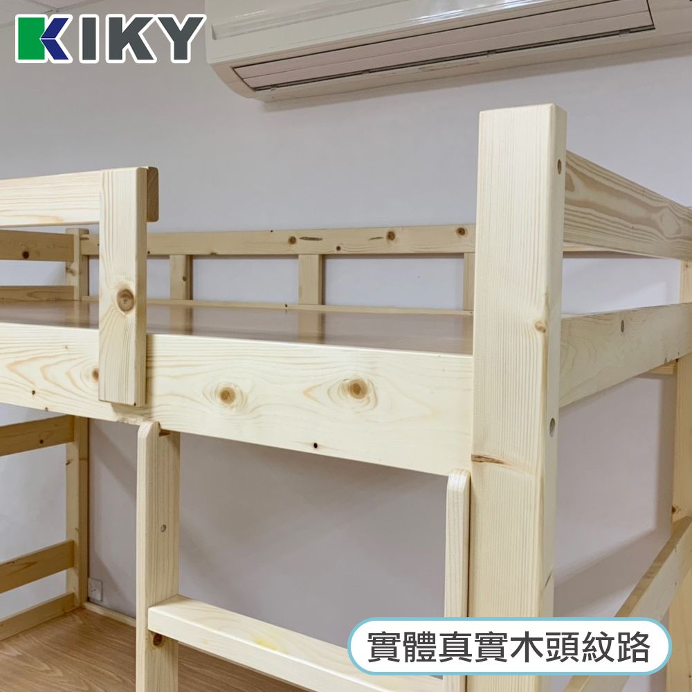 KIKY 柯比實木雙層床架3件組(雙層床+床墊X2)