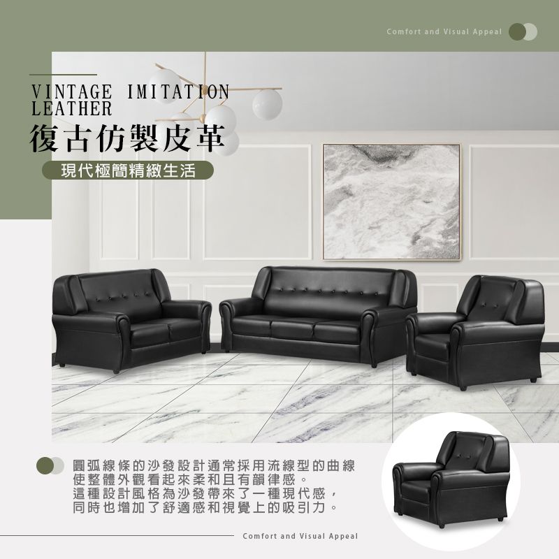 VINTAGE IMITATIONLEATHER復古仿製皮革現代極簡精緻生活圓弧線條的沙發設計通常採用流線型的曲線使整體外觀看起來柔和且有韻律感。這種設計風格為沙發帶來了一種現代感,同時也增加了舒適感和視覺上的吸引力Comfort and Visual AppealComfort and Visual Appeal