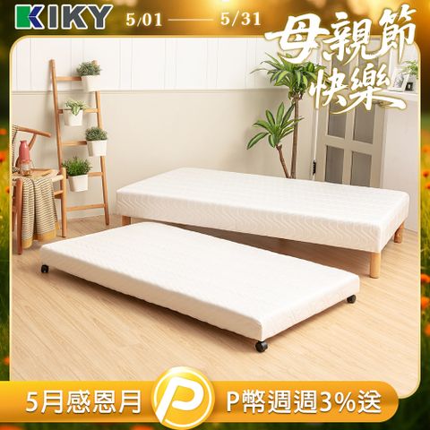 【KIKY】百合夫人親子床墊+床架母子床(六色可選)