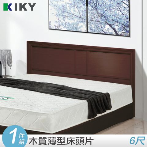 KIKY 凱莉6尺床頭片-不含床底.床墊(白橡/胡桃)