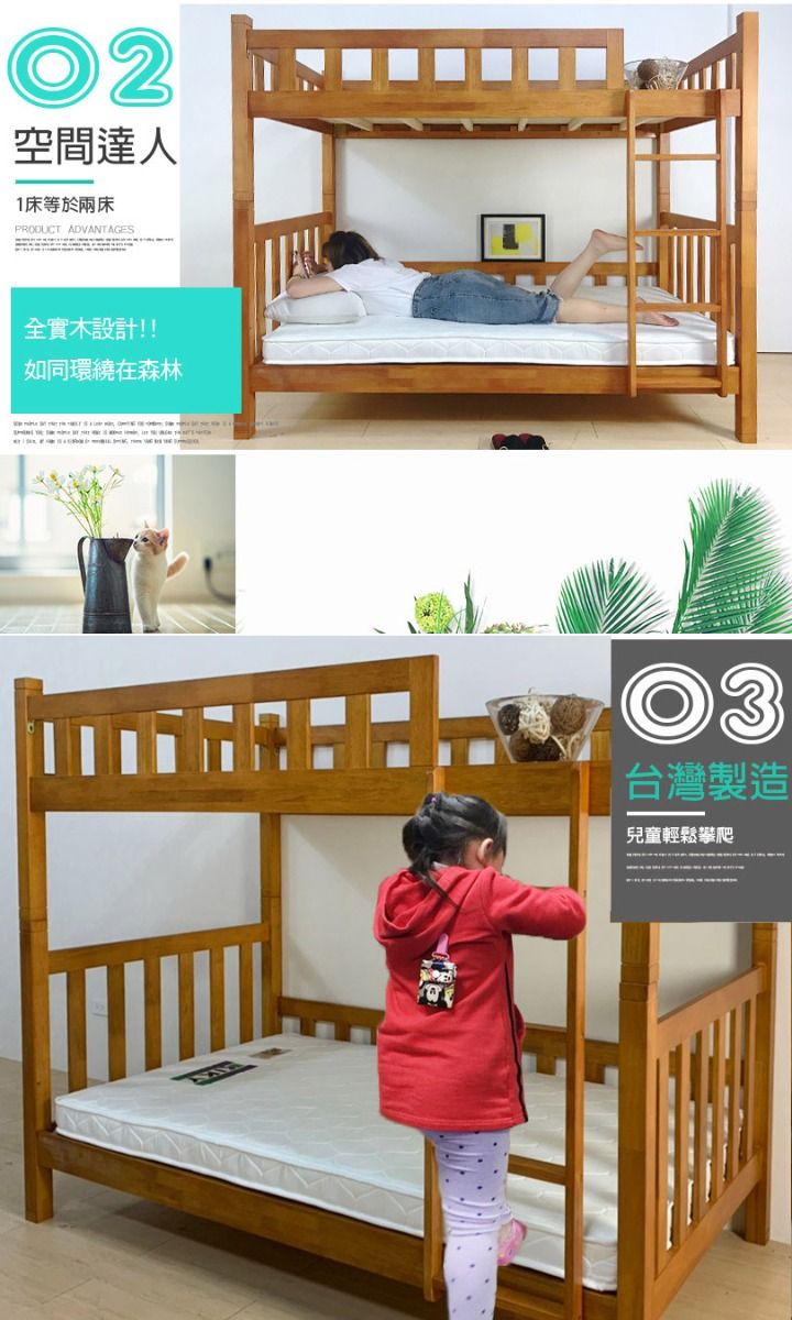 空間達人1床等於兩床PRODUCT ADVANTAGES設計!!如同環繞在森林台灣製造兒童輕鬆攀爬