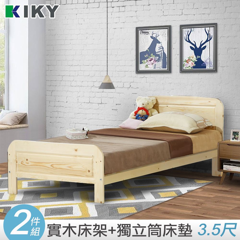 KIKY 米露白松3.5尺單人床組(床架+獨立筒床墊)