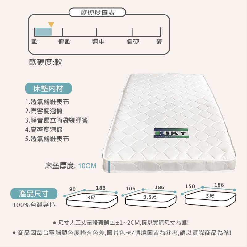 KIKY 米露白松5尺雙人床組(床架+獨立筒床墊)