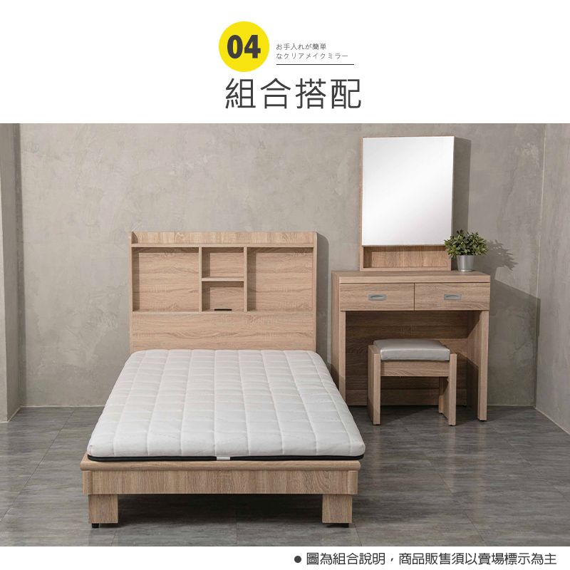 04お手入れが簡単なクリアメイクミラー組合搭配圖為組合說明,商品販售須以賣場標示為主