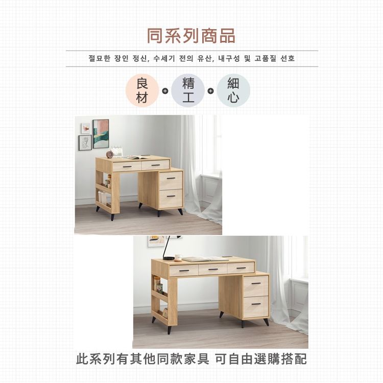 同系列商品절묘한 장인 정신, 수세기 전의 유산, 내구성 및 고품질 선호此系列有其他同款家具 可自由選購搭配