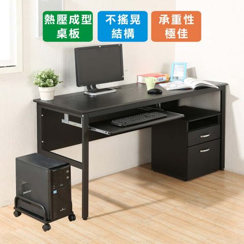 《DFhouse》頂楓150公分電腦辦公桌+一鍵盤+主機架+活動櫃 -黑橡木色