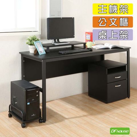 《DFhouse》頂楓150公分電腦辦公桌+主機架+活動櫃+桌上架(大全配)黑橡木色