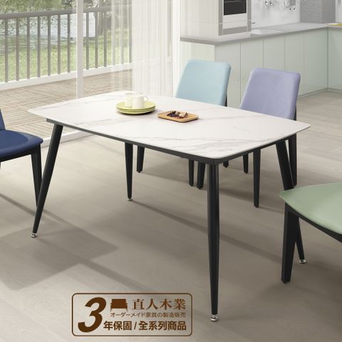 【直人木業】LARA130/80公分高機能材質陶板桌(兩種面板可選擇)