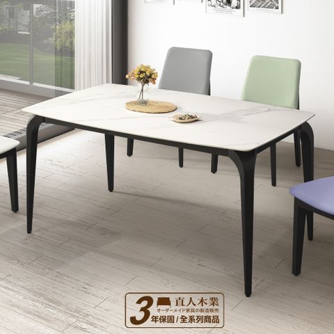【直人木業】KARL150/90 公分高機能材質陶板桌(兩種面板可選)