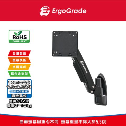 ErgoGrade 快拆式鋁合金單臂壁掛式螢幕支架(EGATW10Q)