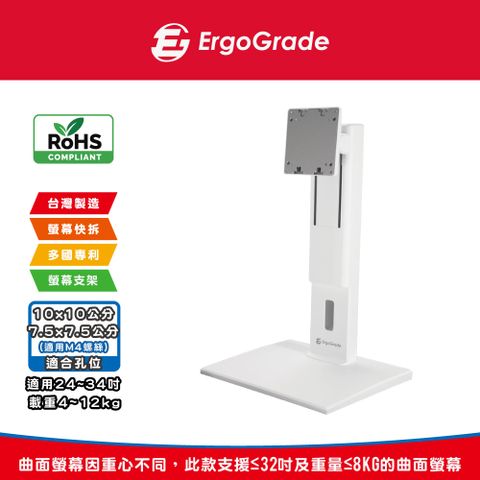 ErgoGrade 旋轉升降螢幕底座(EGHA77QL白色)