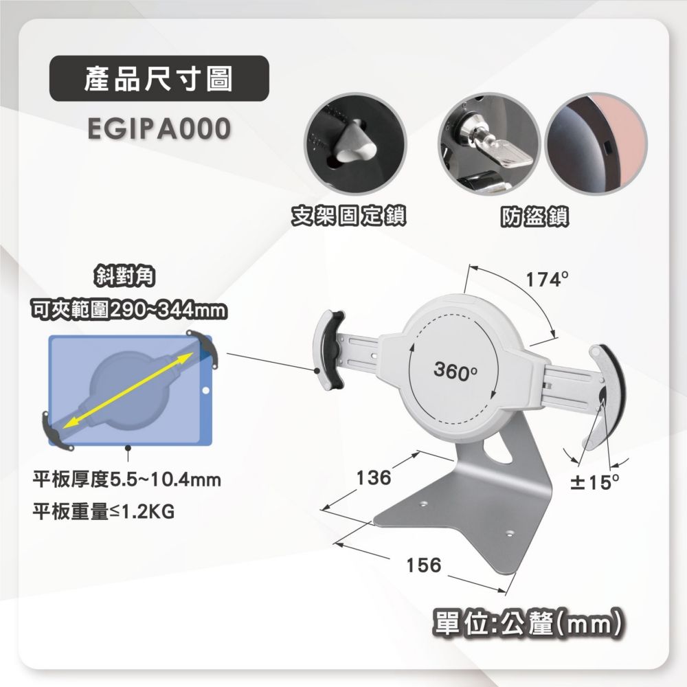 ErgoGrade 防盜桌上型9-11吋平板電腦支架(EGIPA000銀白色)