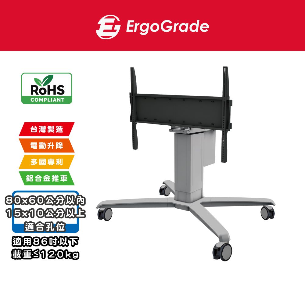 ErgoGrade 鋁合金電動升降RF遙控電視推車(EGCPM861)