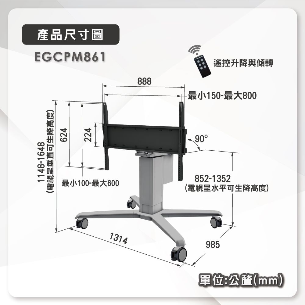 ErgoGrade 鋁合金電動升降RF遙控電視推車(EGCPM861)