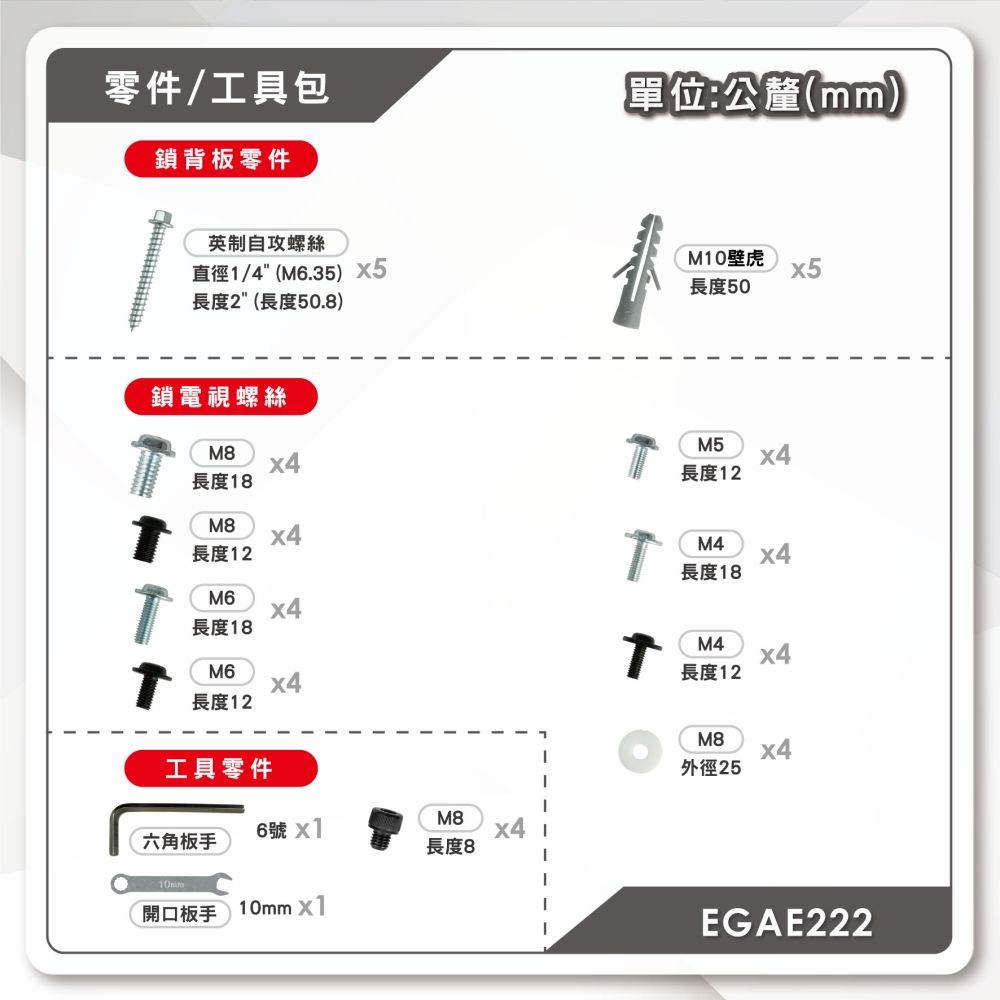 ErgoGrade 22吋~52吋超薄雙臂拉伸式電視壁掛架(EGAE222)