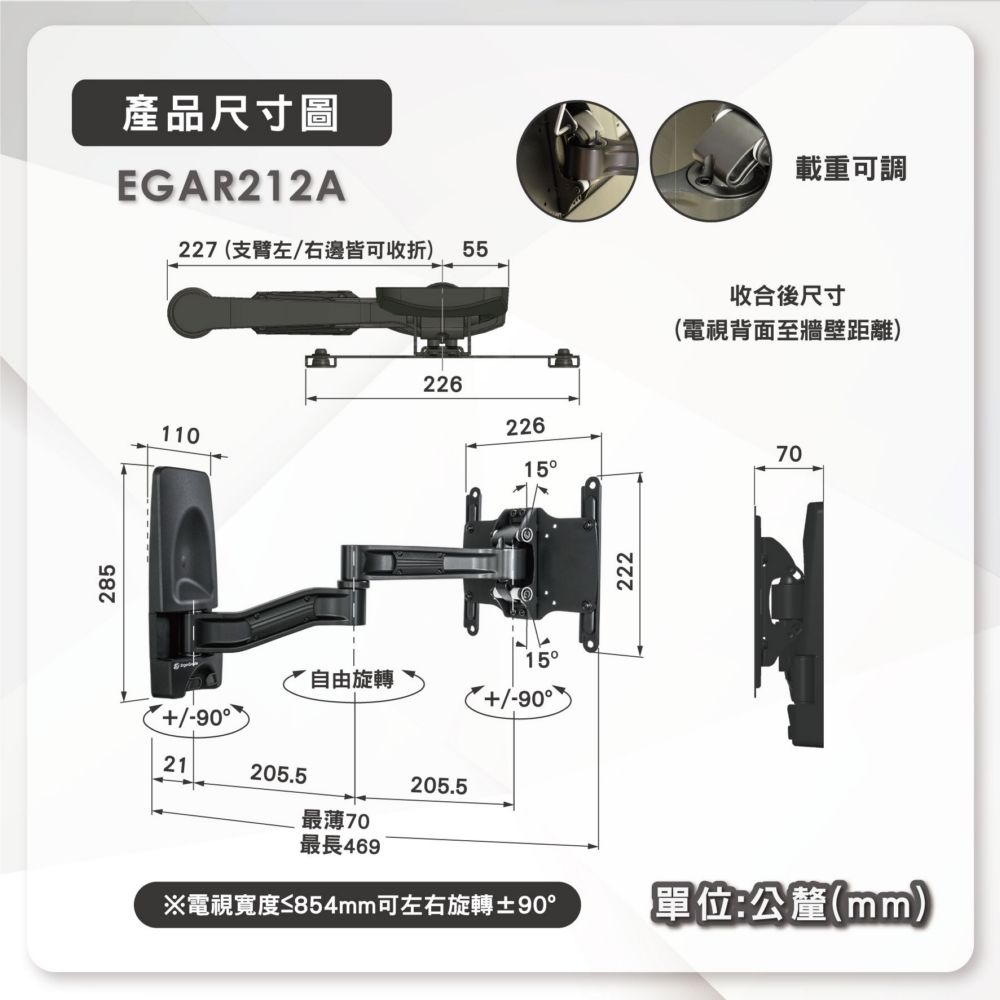 ErgoGrade 22吋~52吋活動拉伸式電視壁掛架 (EGAR212A)