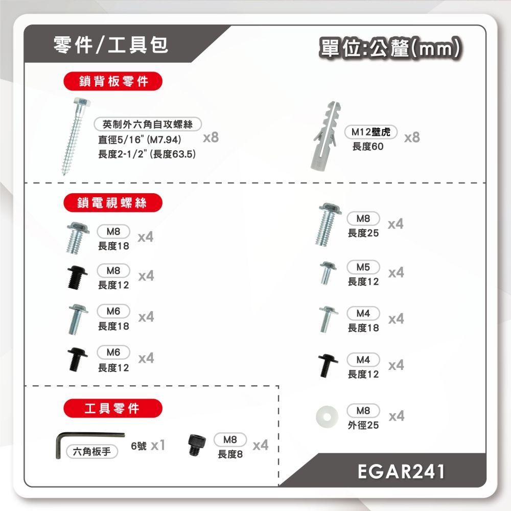 ErgoGrade 26吋~65吋活動拉伸式電視壁掛架 (EGAR241)