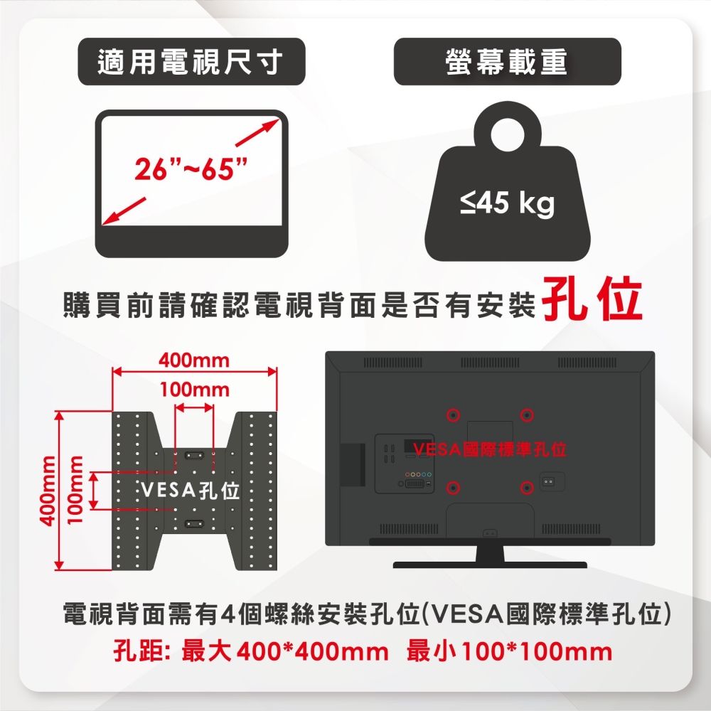 ErgoGrade 26吋~65吋活動拉伸式電視壁掛架 (EGAR241)