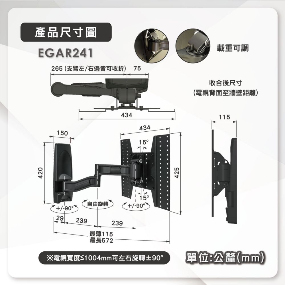 ErgoGrade 26吋~65吋活動拉伸式電視壁掛架 (EGAR241)