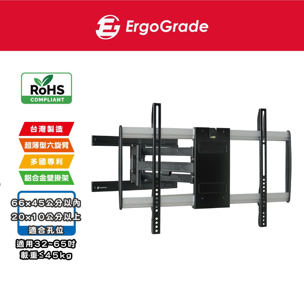 ErgoGrade 32~65吋超薄多功能拉伸電視壁掛架 (EGARE464)