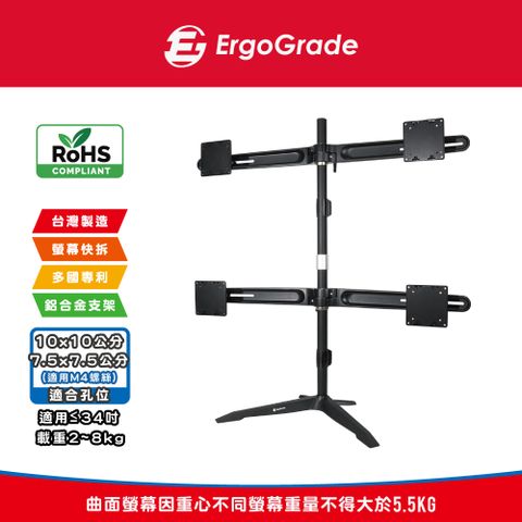 ErgoGrade 快拆式鋁合金桌上型四螢幕螢幕支架(EGTS734Q)