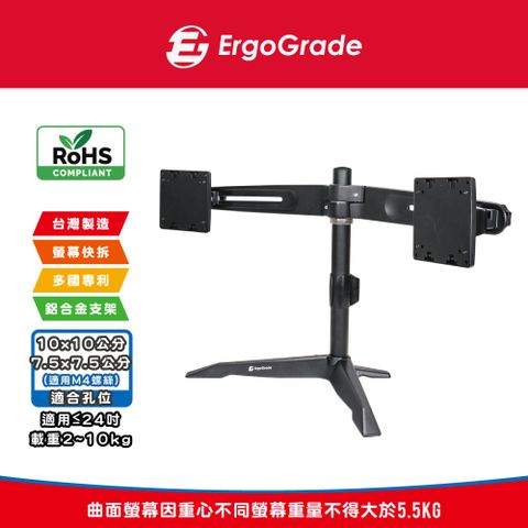 ErgoGrade 快拆式鋁合金桌上型左右雙螢幕支架(EGTS742Q)