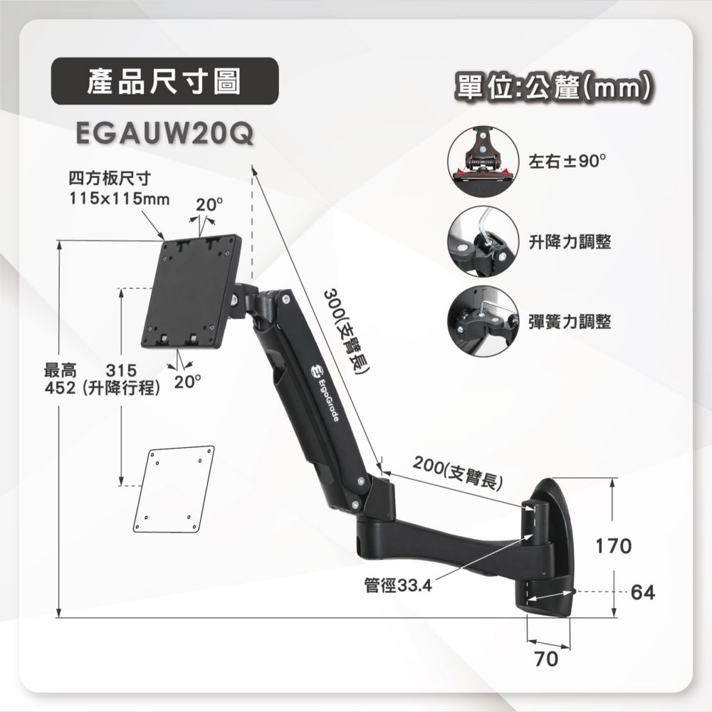 ErgoGrade 快拆式電競曲面螢幕雙臂壁掛式支架(EGAUW20Q)