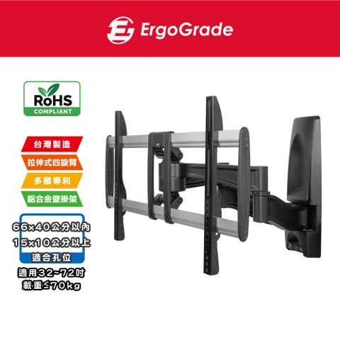 ErgoGrade 32~72吋大載重多功能拉伸電視壁掛架(EGA6041)