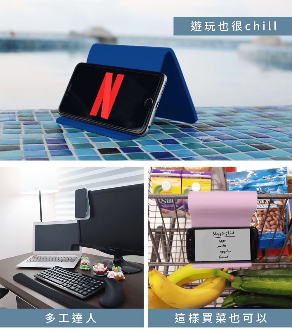 N遊玩也很chill appleshead多工達人這樣買菜也可以
