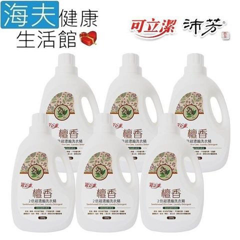 【海夫健康】眾豪 可立潔 高級檀木精油 檀香2倍 超濃縮洗衣精(1800gx6罐裝)