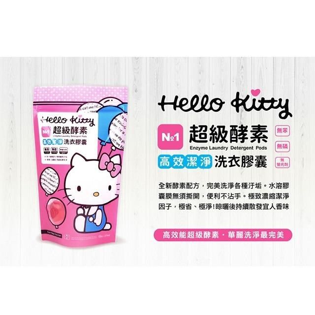 Akira 御衣坊 【南紡購物中心】 【Hello Kitty】高效潔淨洗衣膠囊(紅球)15顆/包-6入