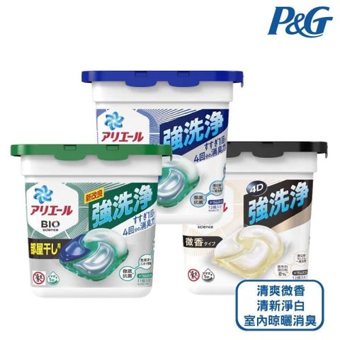 【南紡購物中心】 P&amp;G ARIEL 4D超濃縮抗菌凝膠洗衣球(盒裝/日本境內版)-6盒/箱