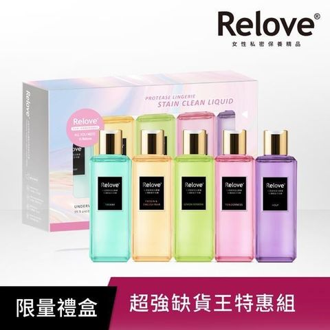 Relove 【南紡購物中心】 蛋白酵素去漬抗菌手洗精220mlX5入限量禮盒組(光韻/小蒼蘭/蒂芬妮/柔情/青檸馬鞭草 各1)