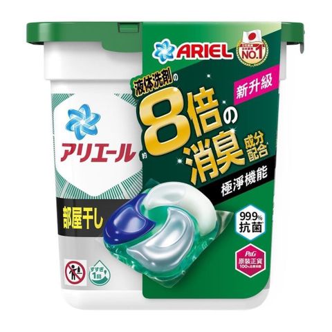 【南紡購物中心】 Ariel 4D抗菌洗衣膠囊11顆盒裝-室內晾衣 #4987176214232