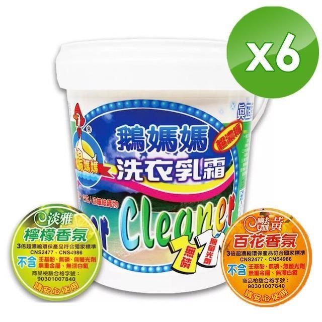  【南紡購物中心】 【鵝媽媽】深層洗淨超濃縮洗衣乳霜 (1KG/桶)-6入