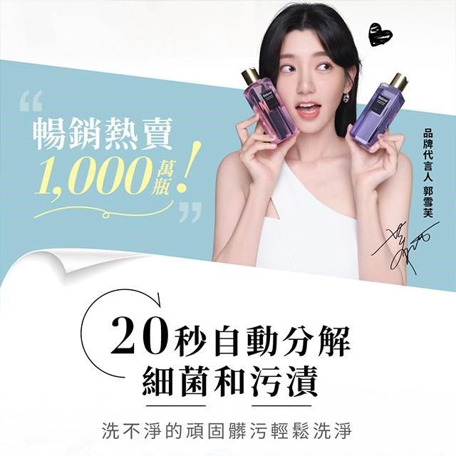 Relove 【南紡購物中心】 蛋白酵素去漬抗菌手洗精220ml任選二入組