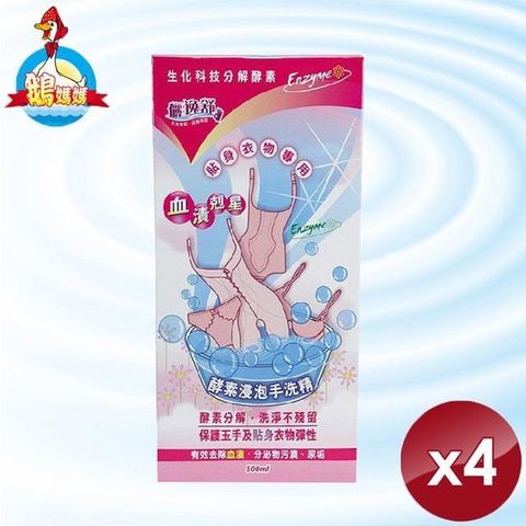 【鵝媽媽】儷逸舒酵素浸泡手洗精 (500cc/瓶)x4瓶