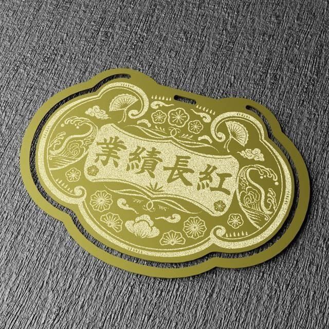 YEDUO 葉朵 金鎖片書籤 業績長紅