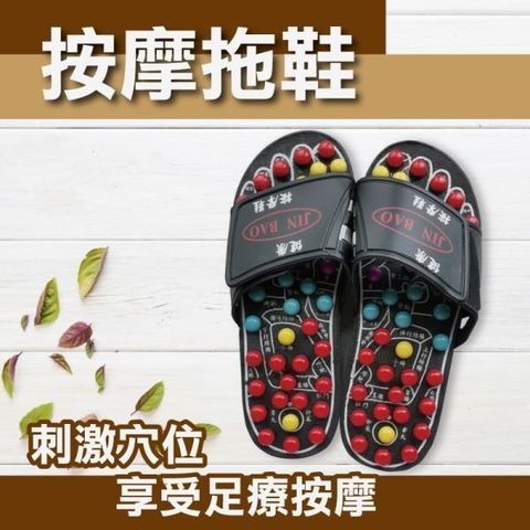 【南紡購物中心】 台灣製專利健康腳底穴道按摩鞋X4雙