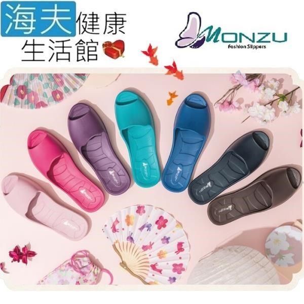 海夫健康生活館 【南紡購物中心】 雷登 MONZU 優雅 防滑 日式小金魚口拖 7款顏色(大人兒童任選8雙)
