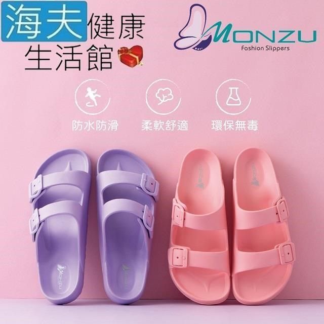  【南紡購物中心】 【海夫健康生活館】雷登 MONZU 輕旅雙扣 防滑底紋 海陸拖 8款顏色(任選2雙) 