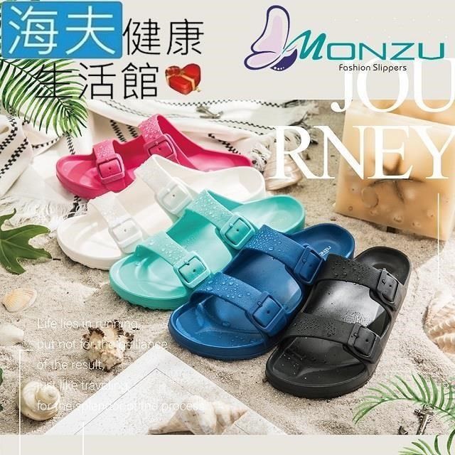  【南紡購物中心】 【海夫健康生活館】雷登 MONZU 輕旅雙扣 防滑底紋 海陸拖 5款顏色(任選3雙) 