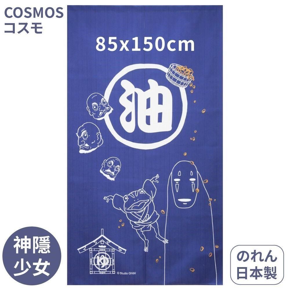  【南紡購物中心】 日本製COSMOS神隱少女無臉男85x150cm長門簾No.10547油屋BL吉卜力宮崎駿布簾隔簾溫泉暖簾子