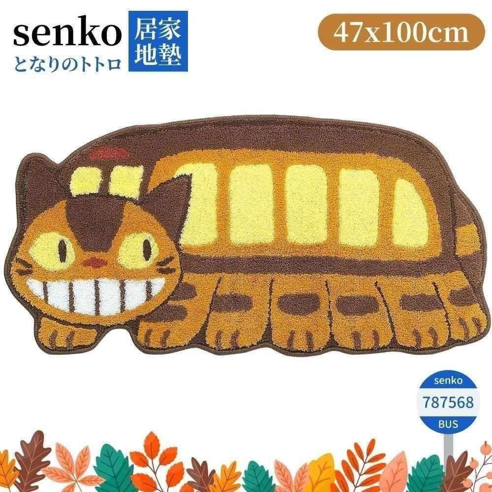  【南紡購物中心】 日本senko腳踏墊地毯47x100cm地墊787568龍貓公車吉卜力宮崎駿TOTORO適客廳玄關