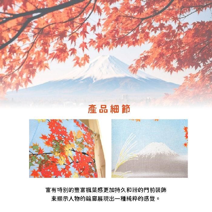  日本製長門簾富士山秋葉帷幕