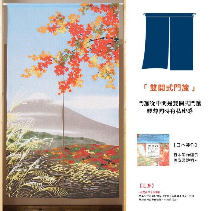  日本製長門簾富士山秋葉帷幕