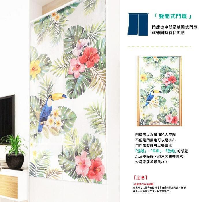  日本製長門簾熱帶夏威夷