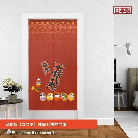 日本製長門簾達摩七福神幸運紅