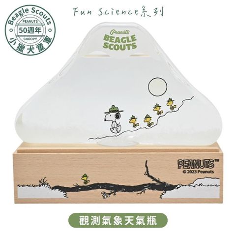 【南紡購物中心】 日本Chatani茶谷Fun Science史努比SNOOPY小獵犬童軍50週年觀測天氣瓶151-333PS2302(富士山造型)史奴比氣象瓶科學瓶151-333PS2302