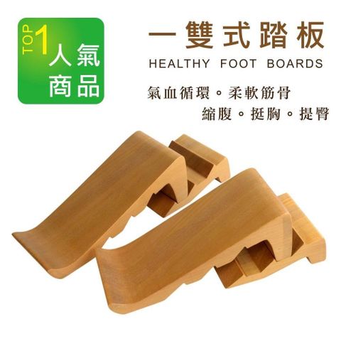 健康舒筋踏板